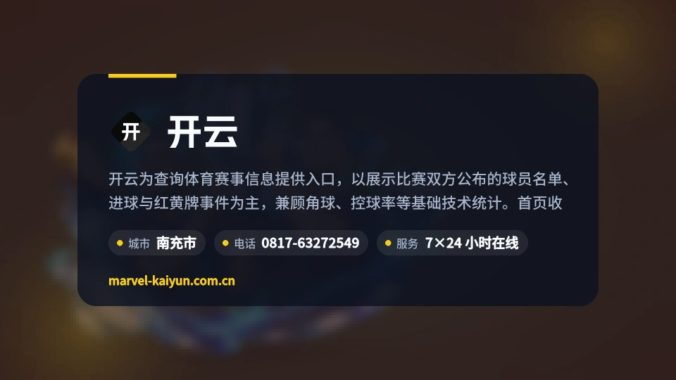 关于开云
